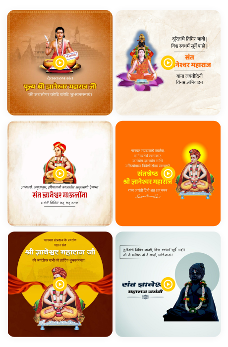 Sant Dnyaneswar Jayanti videos poster